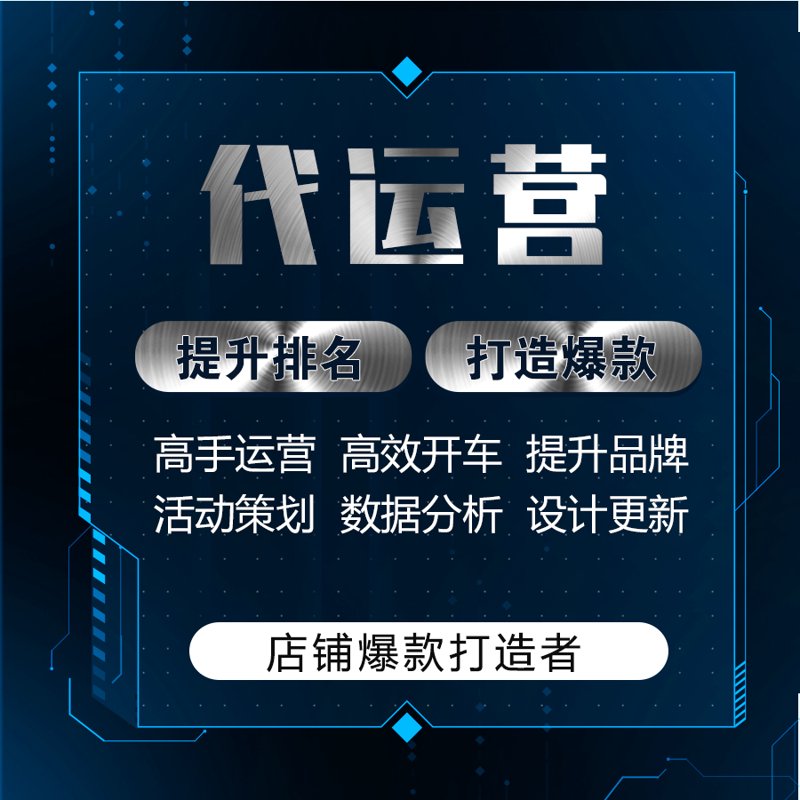 电商行业的领航者:聊聊杭州电子商务协会