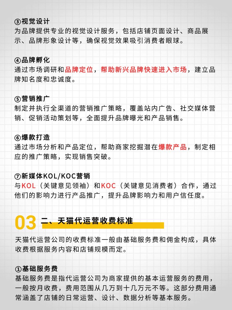 电子商务行业的未来在哪里?——探寻杭州电子商务协会的影响力